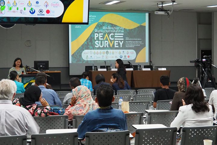 ผลสำรวจ (Peace Survey) แม้นเหตุการณ์ยังไม่สงบ-ความเชื่อมั่นต่อรัฐบาลลดลง แต่ภาคประชาชนพร้อมหนุนกระบวนการสันตภาพ