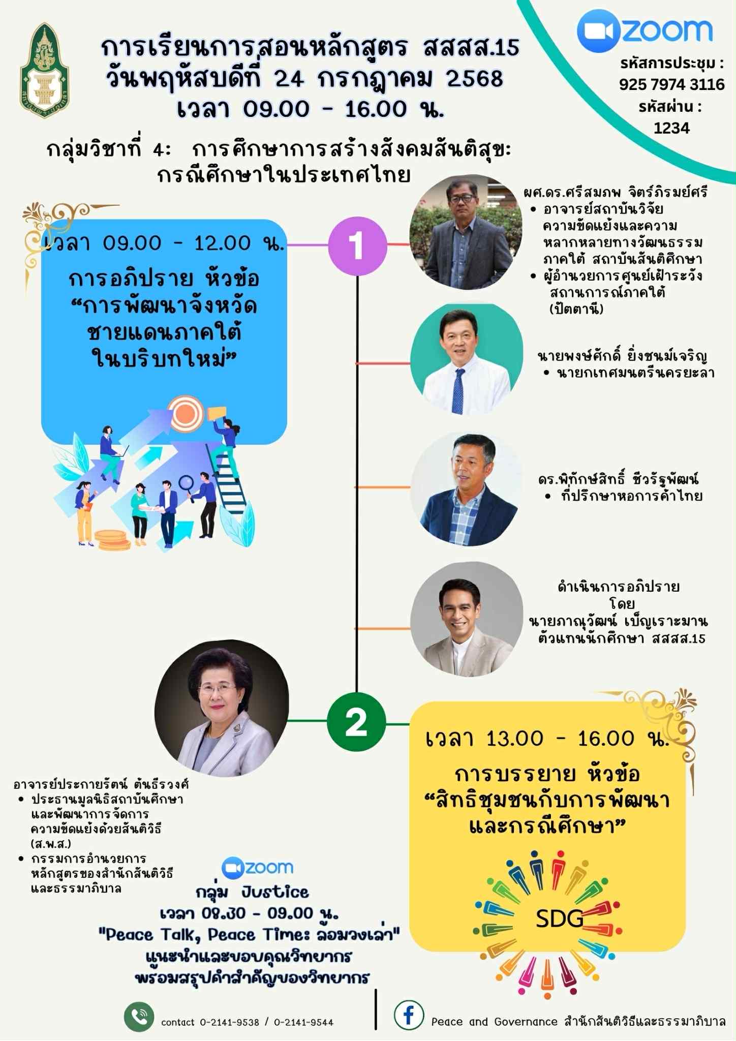 ips cscd
