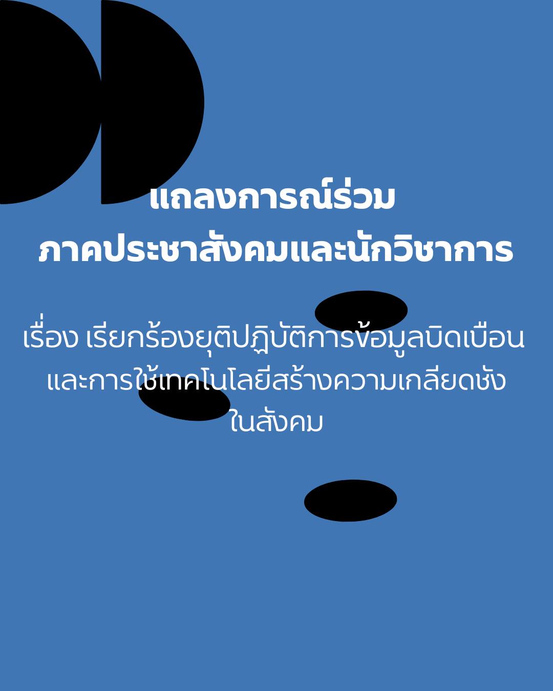 cscd ips