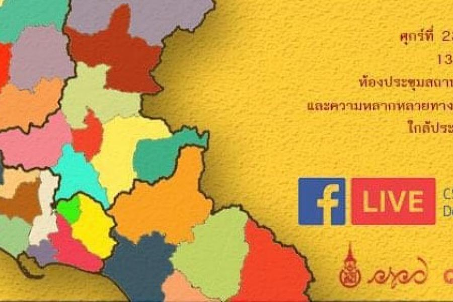 วงเวียนวิจัย 7.2