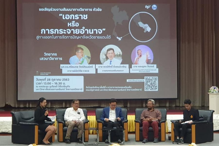 เอก-กระจาย