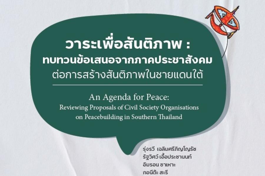 ips cscd