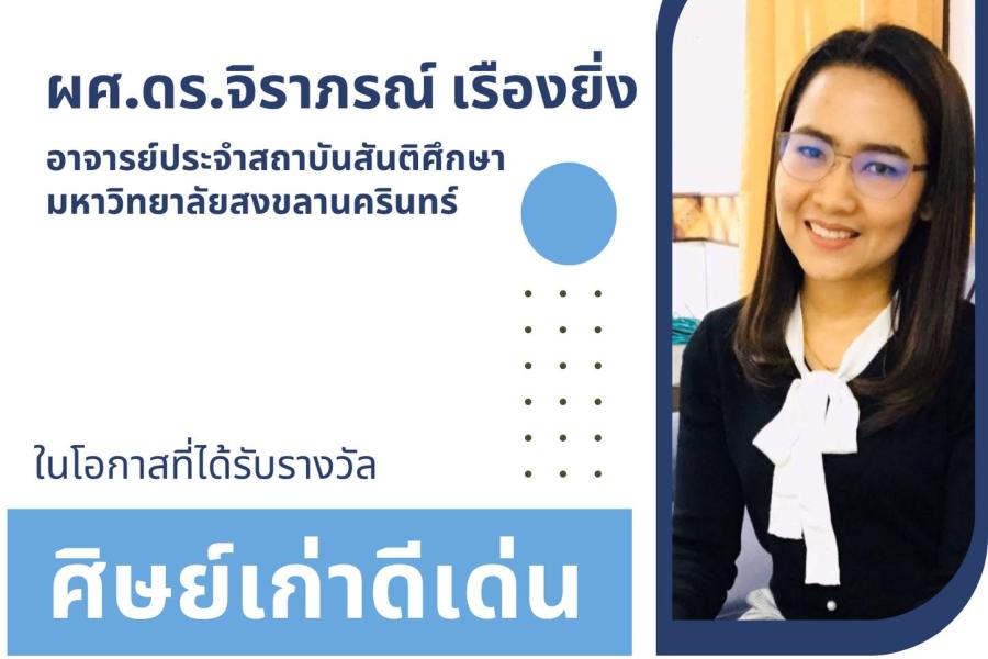 ips cscd