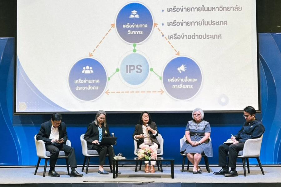สมัชชาประชาคม ม.อ. ครั้งที่ 3